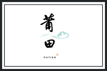 Putien