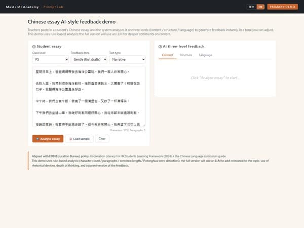 Primary Chinese writing feedback