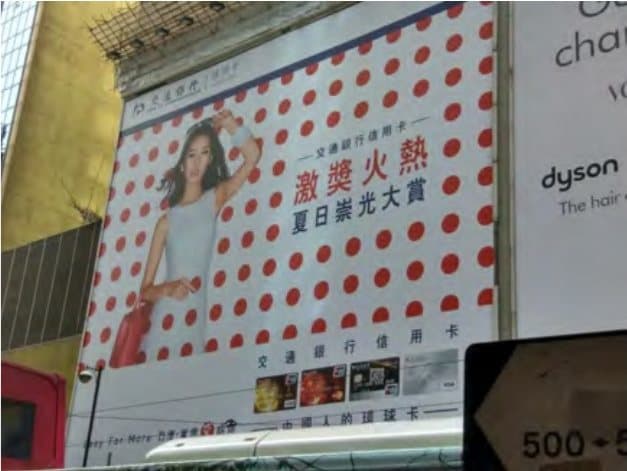 Bank of Communications campaign 2