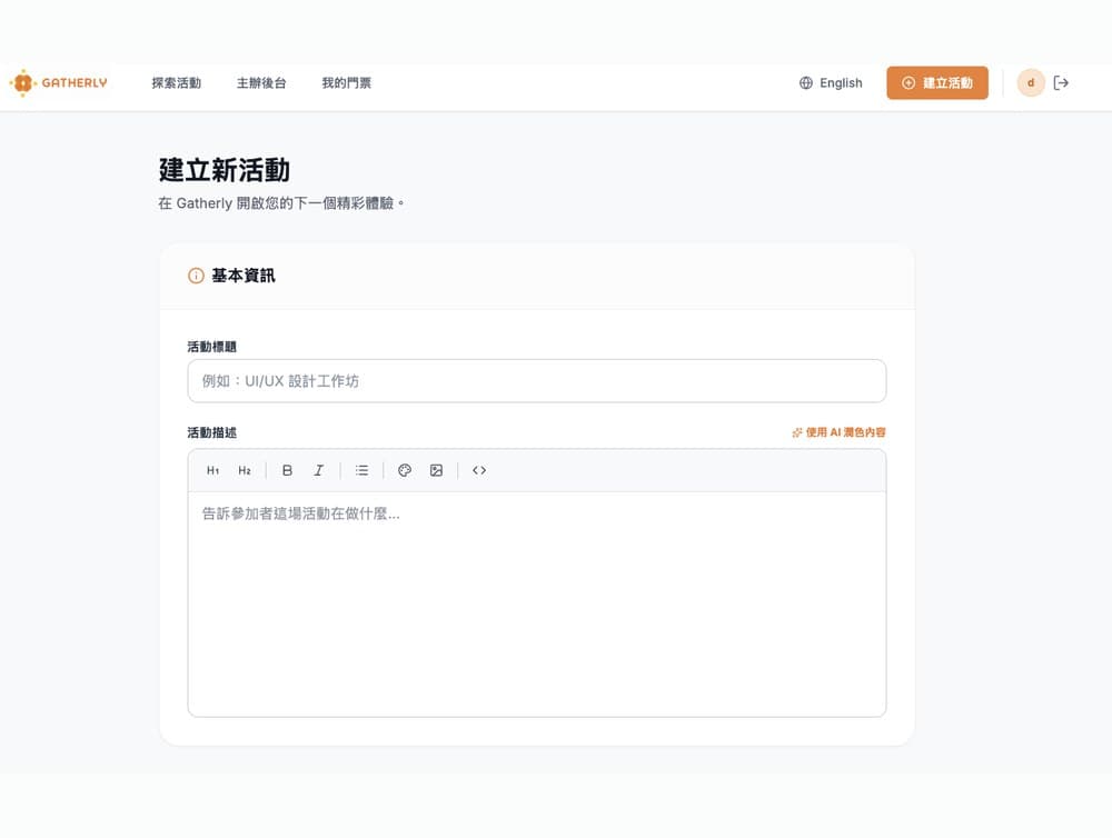 Create an event — the basics, with AI copy polishing