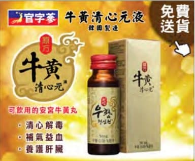官字蔘 campaign image 7