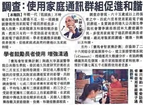 智家樂計劃活動 10
