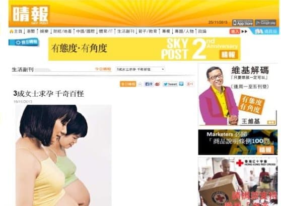 香港醫護聯盟調查 10
