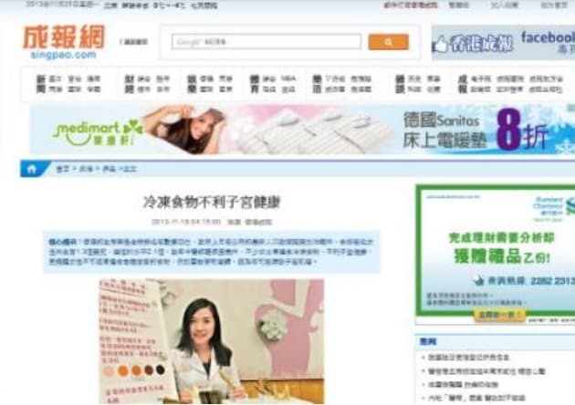 香港醫護聯盟調查 6