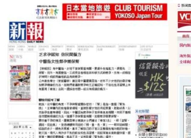 香港醫護聯盟調查 8