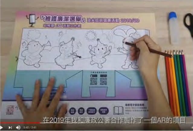 廉政公署項目圖片 5