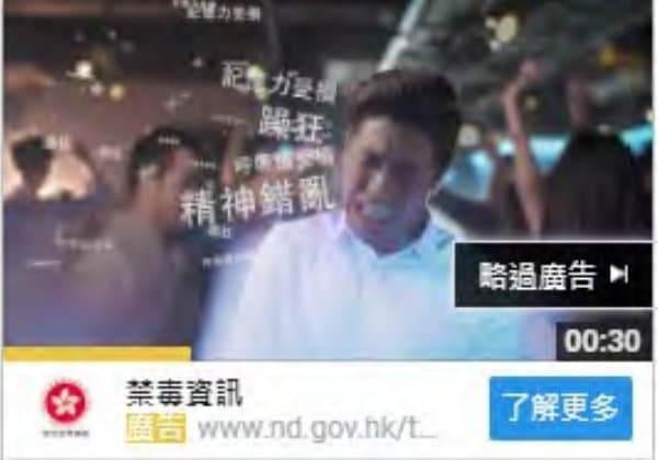 Narcotics Division YouTube ad 2