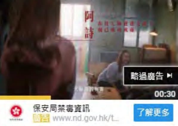 Narcotics Division YouTube ad 4