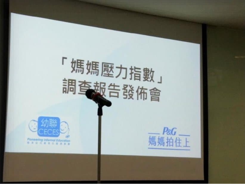 Hong Kong mothers' stress research 4