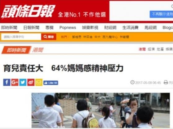 Hong Kong mothers' stress research 7