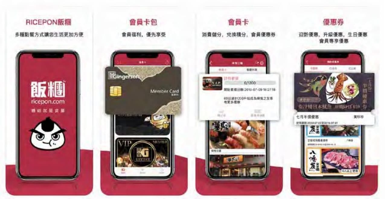 RICEPON — app UI/UX design