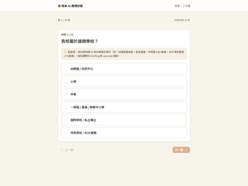 每題附「點解問」說明