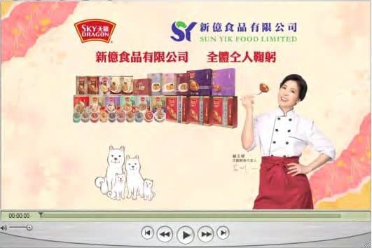 Sun Yik Food Lunar New Year advertising 3