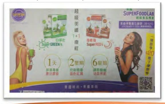 Superfood Lab — user survey to substantiate advertising