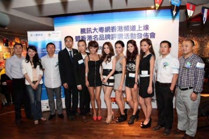Tencent event 2