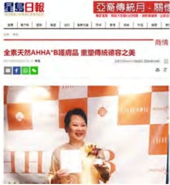 AHHA B — KOL 推廣活動