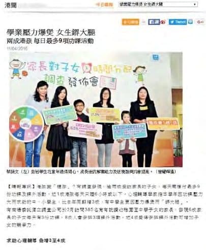 愉景新城 — 兒童壓力研究及記者會