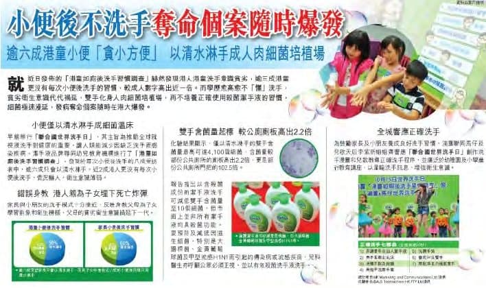 Dettol — children's handwashing habit research