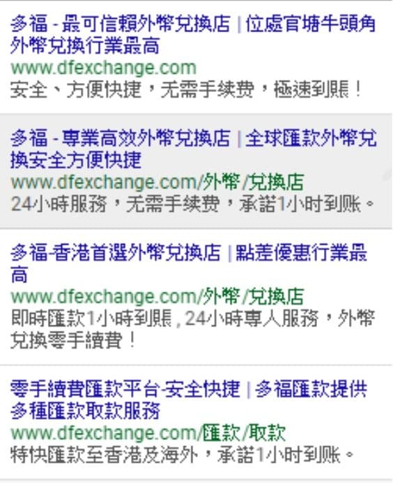 Dor Fortune — search engine advertising