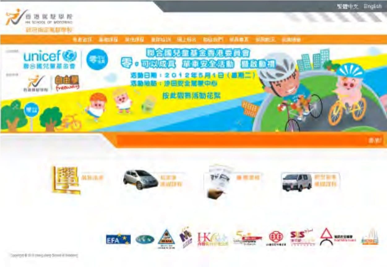 Hong Kong School of Motoring — website