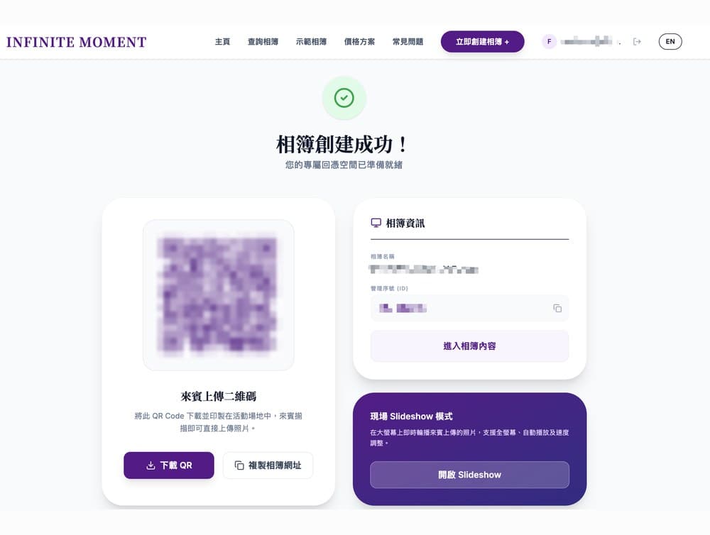 INFINITE MOMENT — shared event album