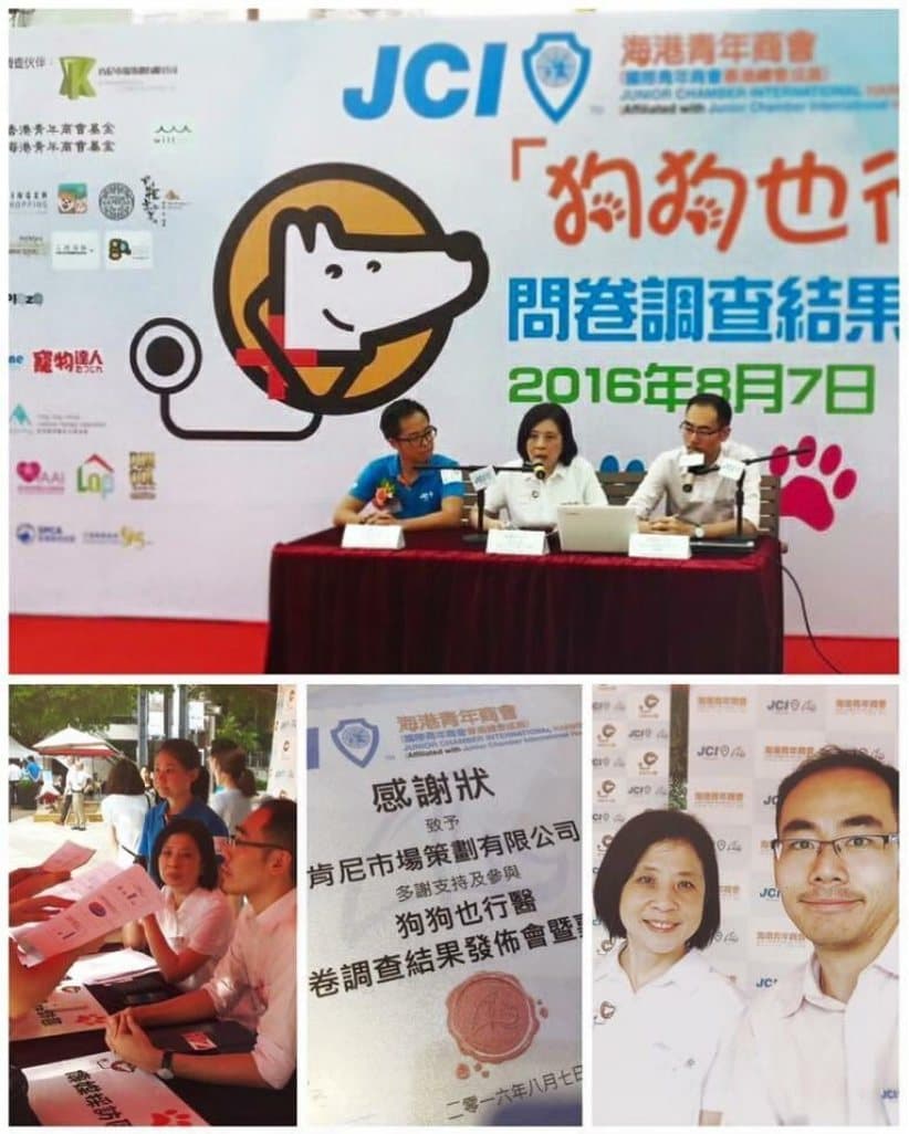 JCI Harbour — survey results launch for 「狗狗也行醫」