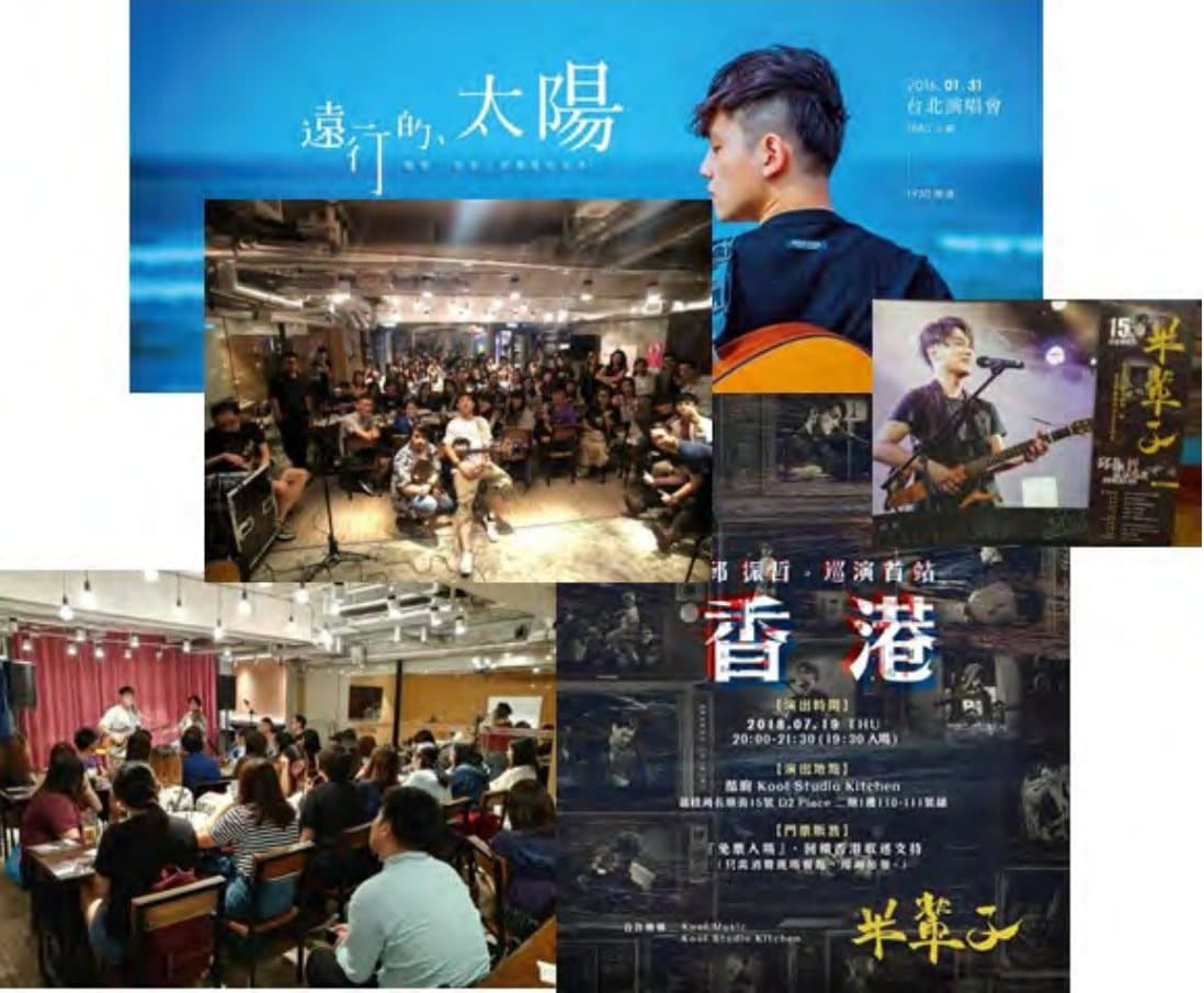Pong Nan 15th-anniversary tour — Hong Kong show