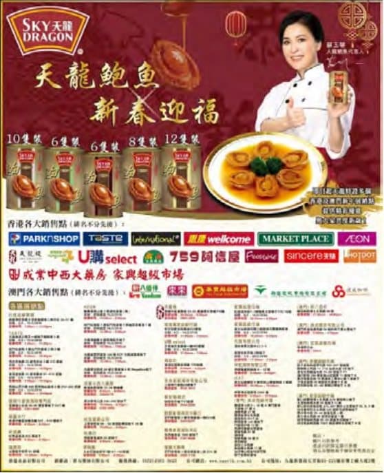 Sun Yik Food — Lunar New Year print and broadcast campaign
