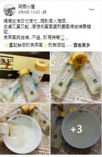 盞記 — KOL 產品推廣