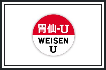 WEISEN